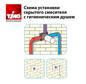Смеситель встроенный с гигиеническим душем Timo Torne 4389/00-16SM Хром-Белый